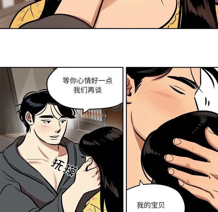 雪人第36話