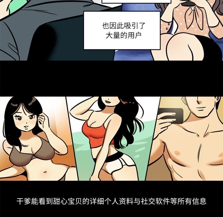 雪人第36話