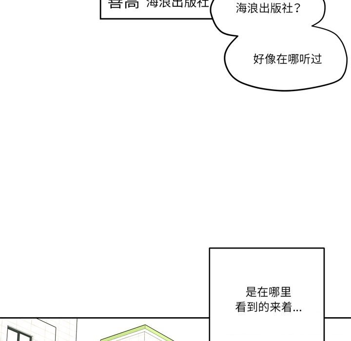 雪人第36話