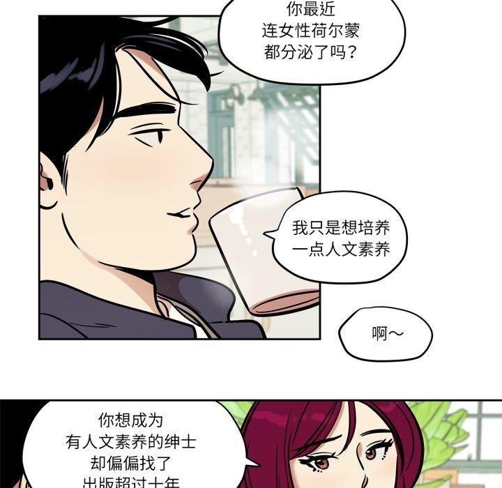 雪人第36話