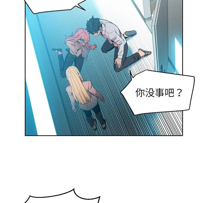 她的直播間第44話