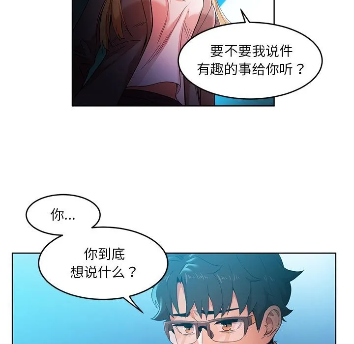 她的直播間第44話