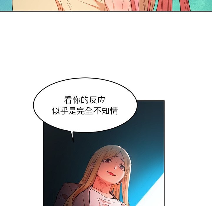 她的直播间第44話