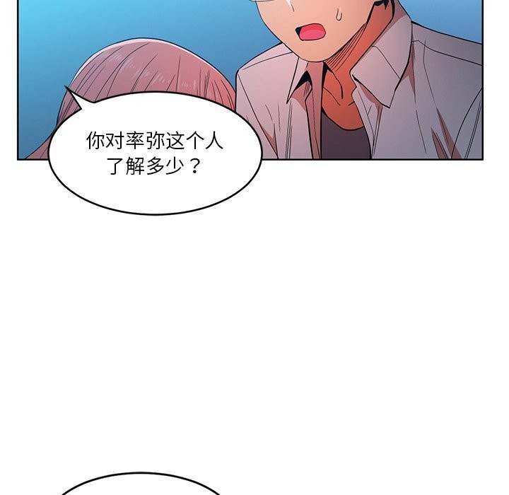 她的直播间第44話