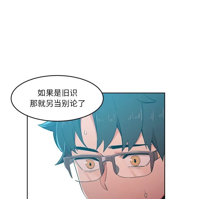 她的直播間第44話