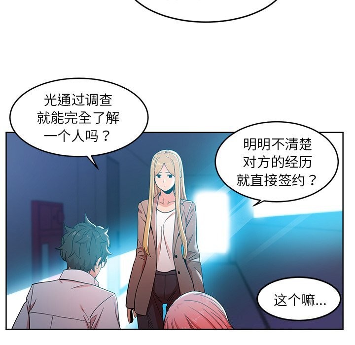 她的直播间第44話