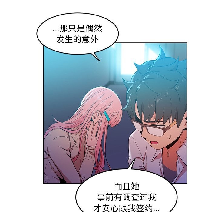 她的直播间第44話