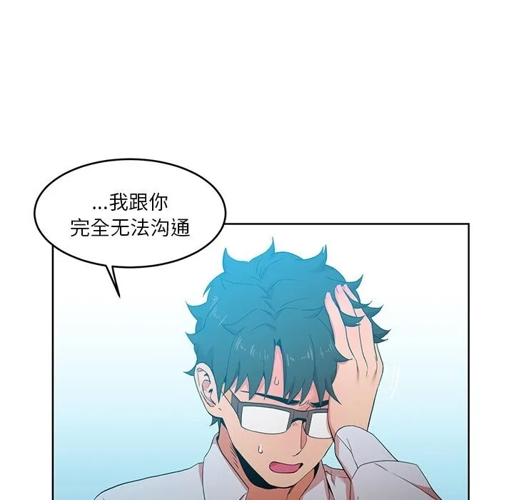 她的直播間第44話