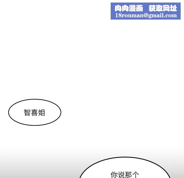 她的直播間第44話