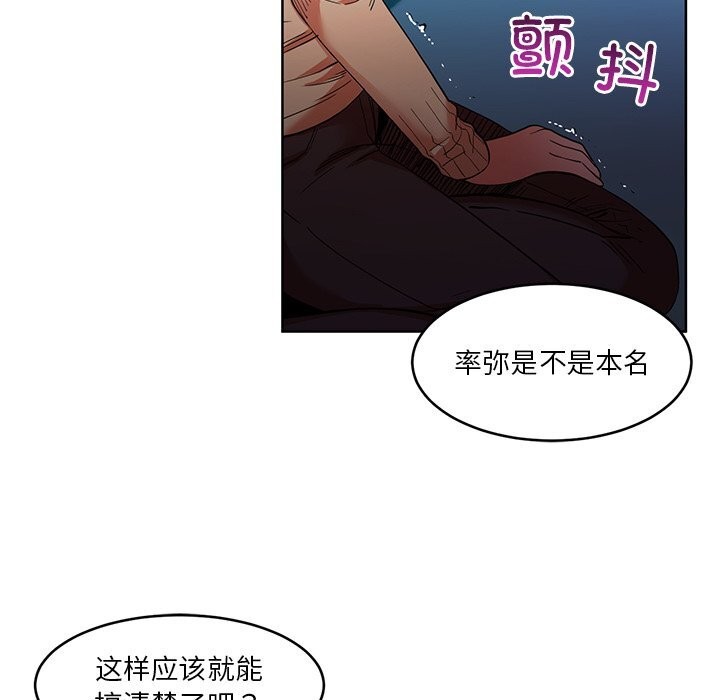 她的直播间第44話