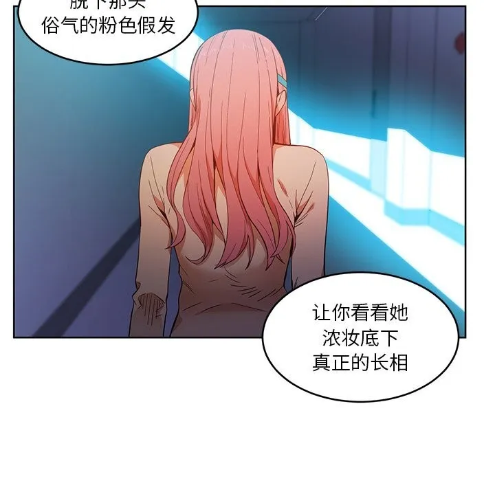 她的直播間第44話