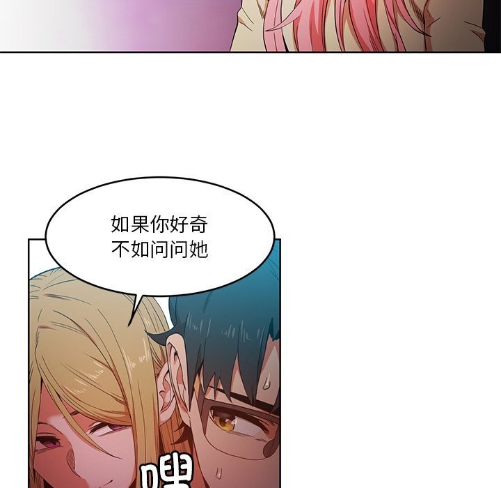 她的直播间第44話