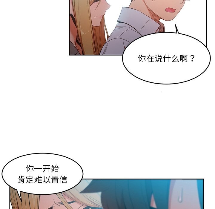 她的直播间第44話