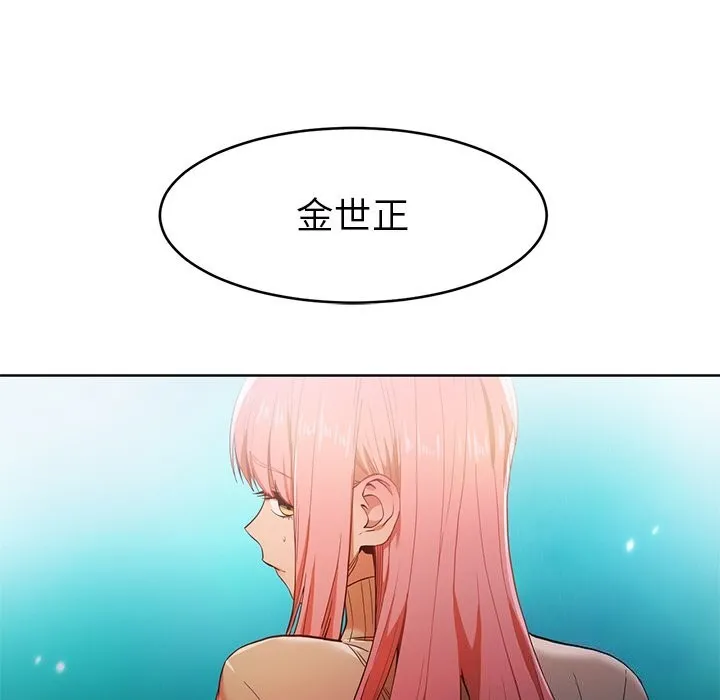 她的直播間第44話