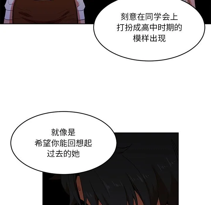 她的直播間第44話