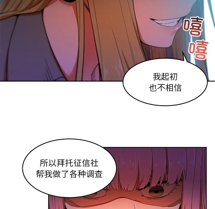 她的直播間第44話