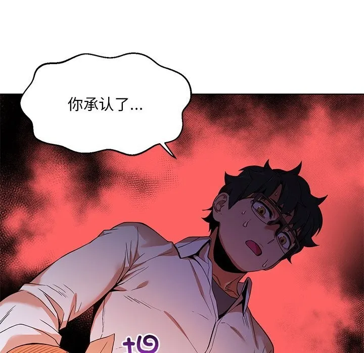 她的直播間第44話