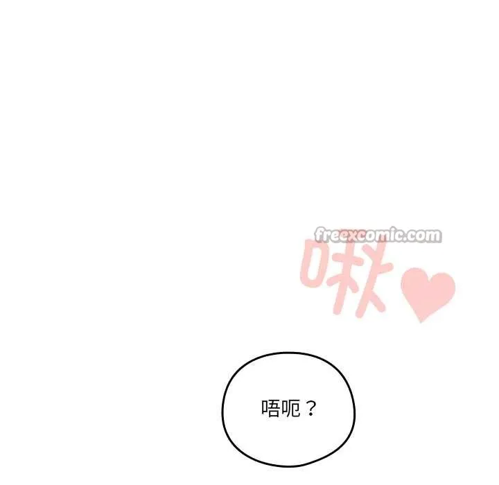 與眾不同的兄妹第29話