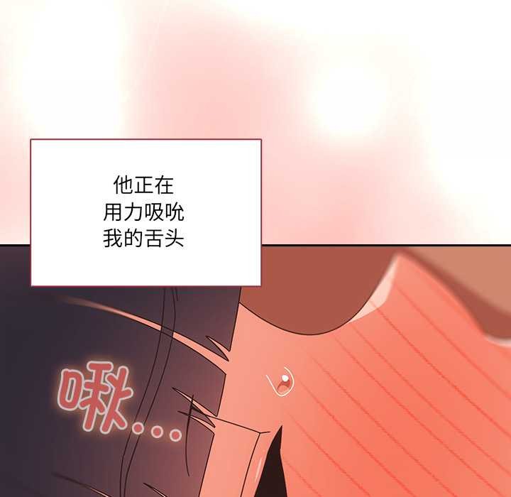 与众不同的兄妹第29話