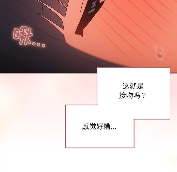 与众不同的兄妹第29話