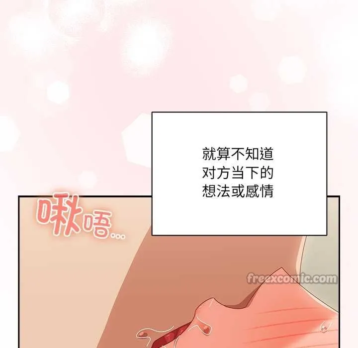 與眾不同的兄妹第29話