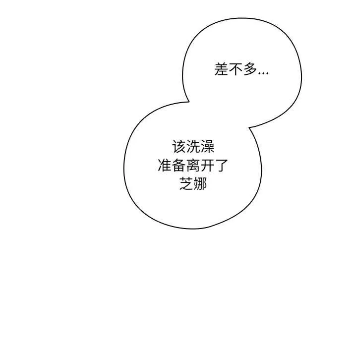 與眾不同的兄妹第29話