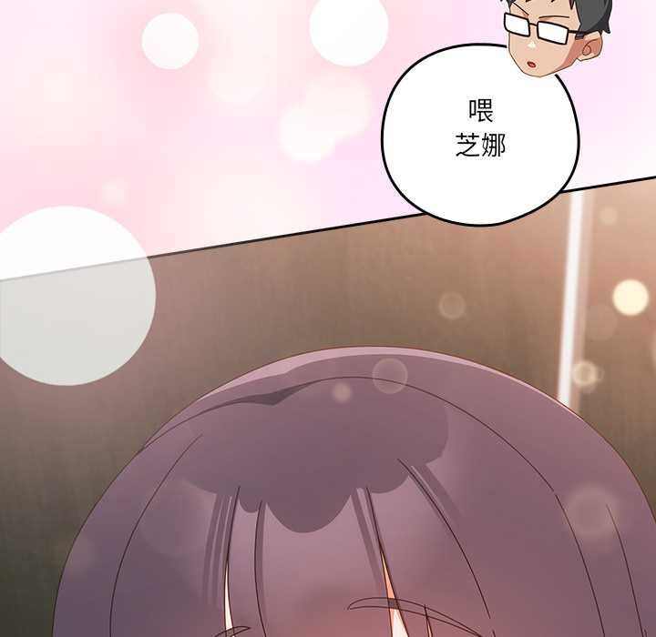 与众不同的兄妹第29話