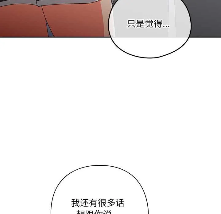 與眾不同的兄妹第29話