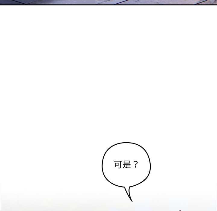 与众不同的兄妹第29話