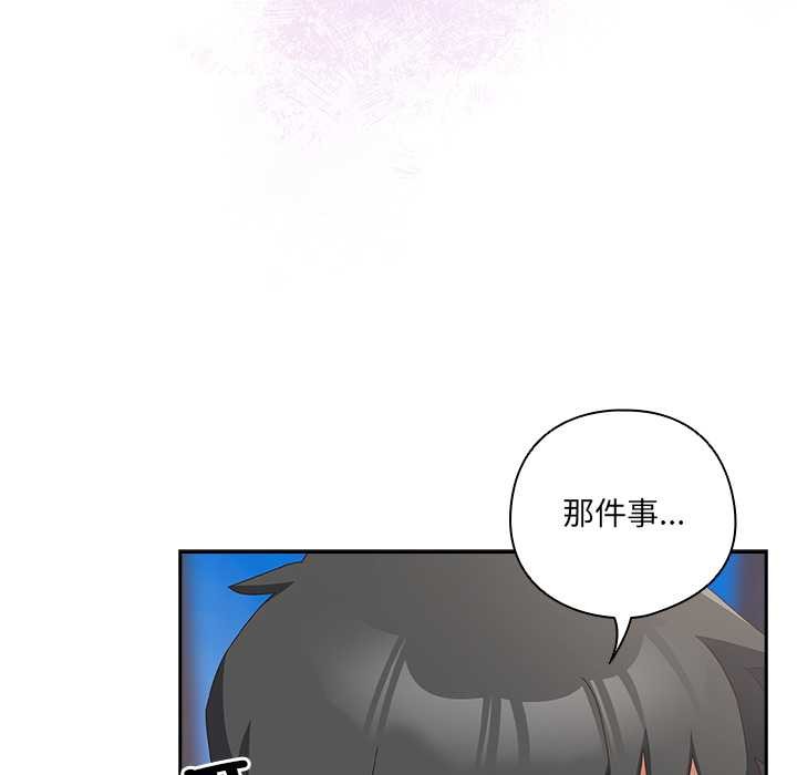 与众不同的兄妹第29話