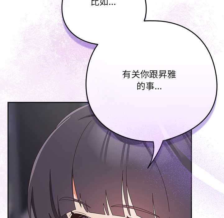 与众不同的兄妹第29話