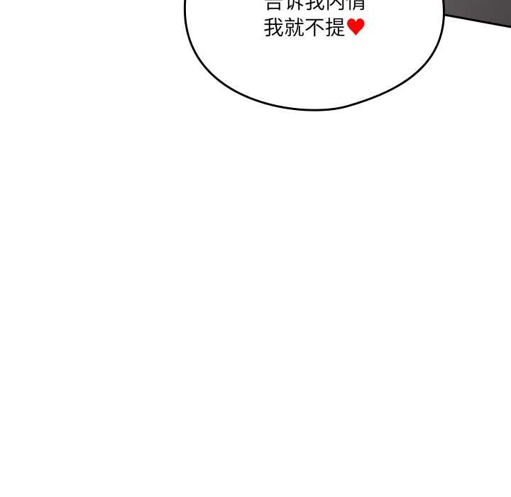 与众不同的兄妹第29話
