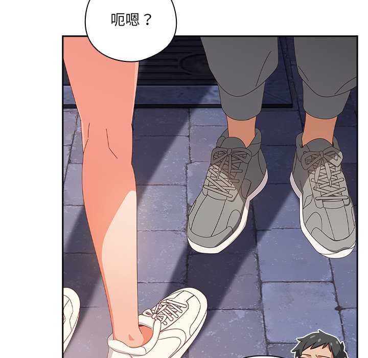 与众不同的兄妹第29話