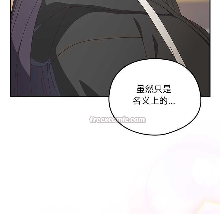 与众不同的兄妹第29話