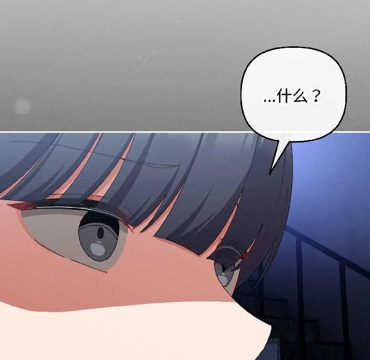 愛上你也好第46話