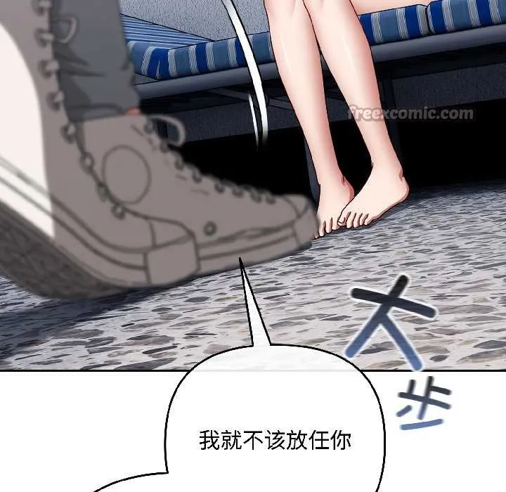 愛上你也好第46話