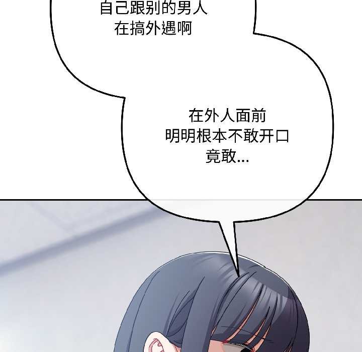 爱上你也好第46話