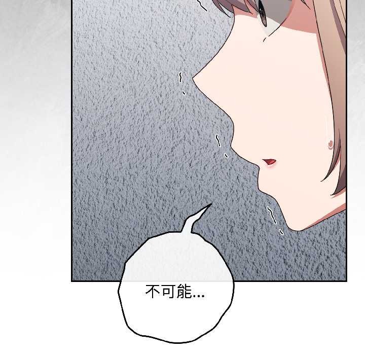 爱上你也好第46話