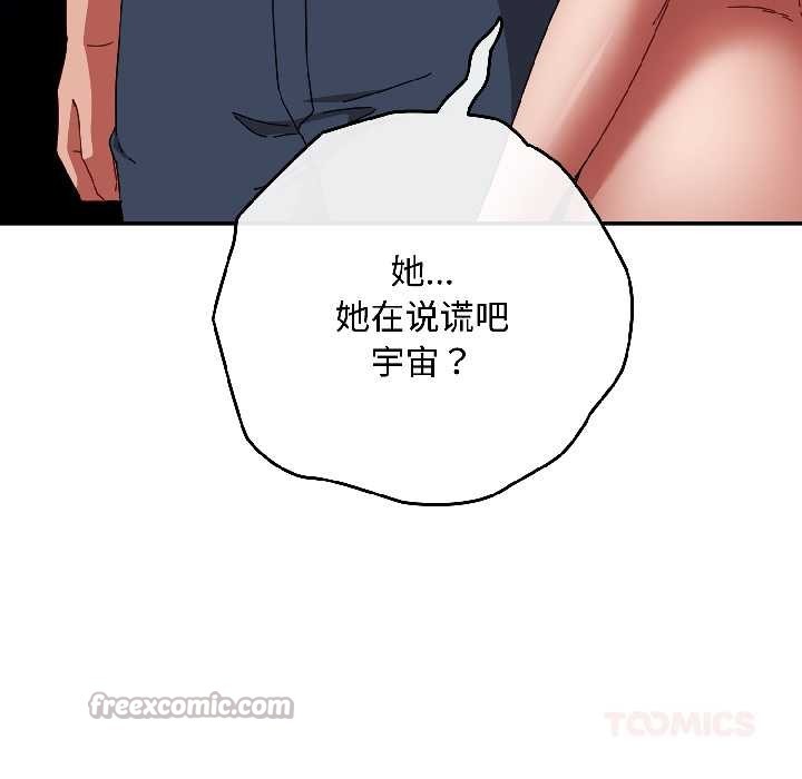 爱上你也好第46話