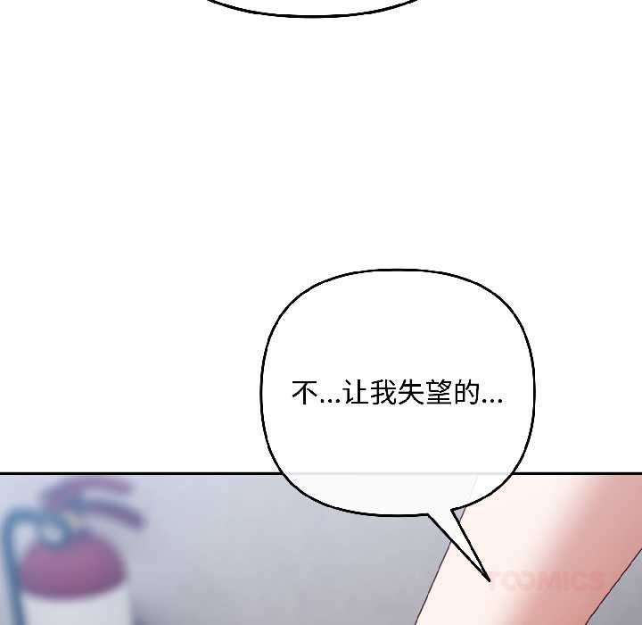 爱上你也好第46話