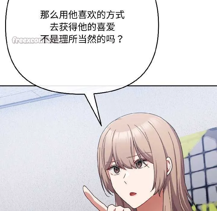 愛上你也好第46話