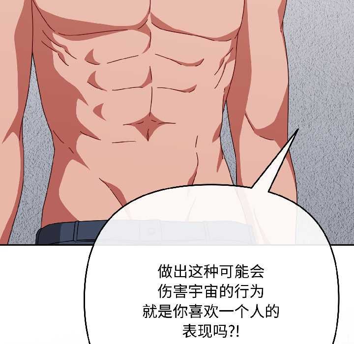 爱上你也好第46話