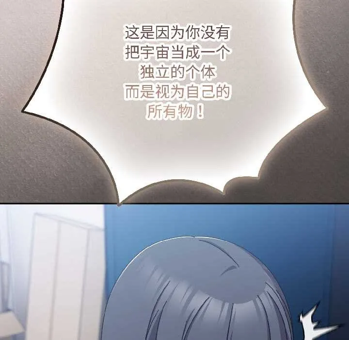 愛上你也好第46話