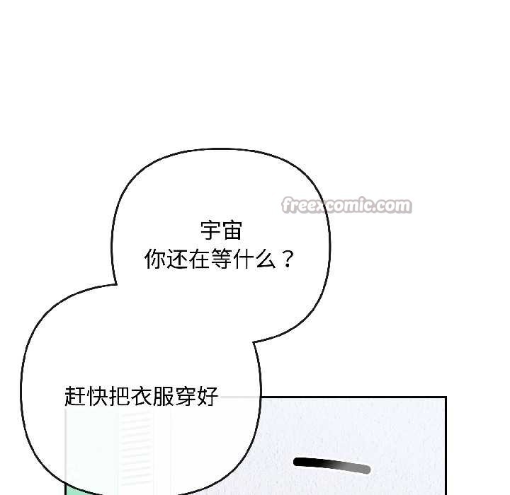 爱上你也好第46話