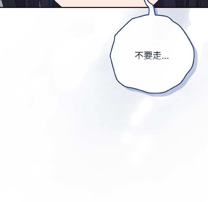 爱上你也好第46話