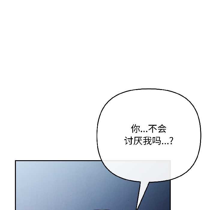 爱上你也好第46話