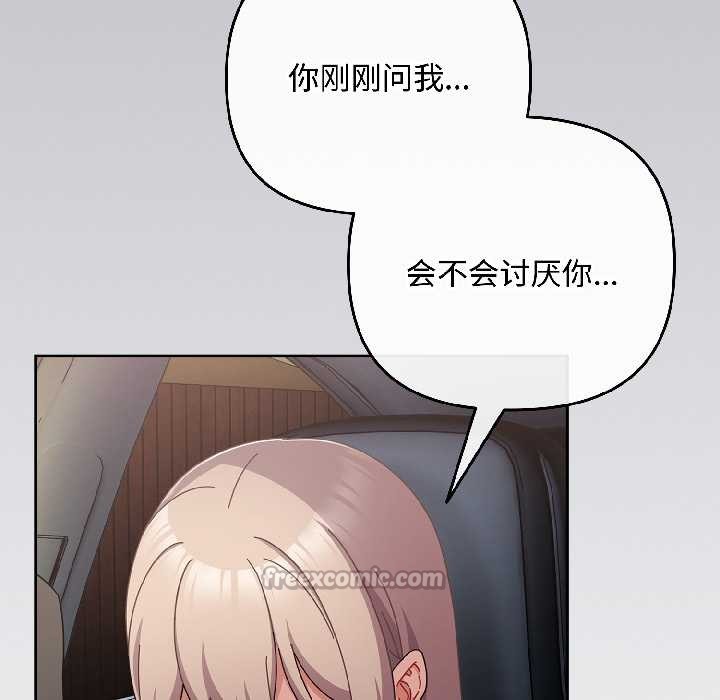 爱上你也好第46話