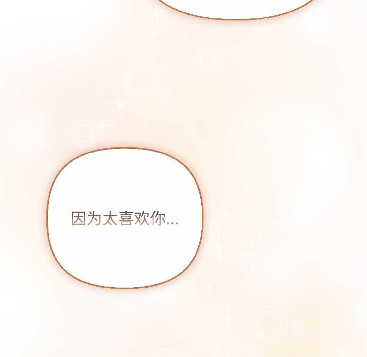 爱上你也好第46話
