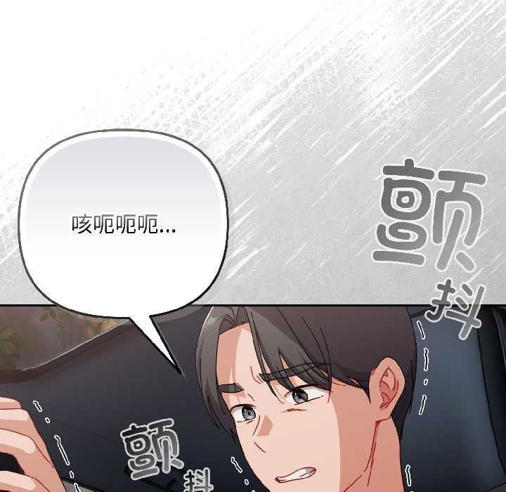 爱上你也好第46話