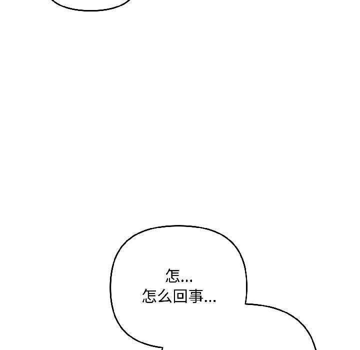 爱上你也好第46話